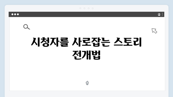 넷플릭스 트렁크 3회 완벽 분석 - 미스터리 로맨스의 반전