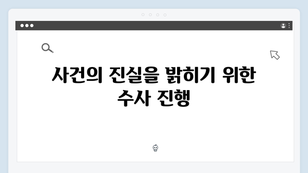 열혈사제 시즌2 4회 총정리: 마약 카르텔의 새로운 국면