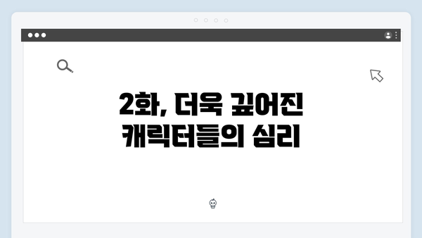 [스포없는 총평] 조명가게 2화: 한국형 공포 드라마의 새로운 지평