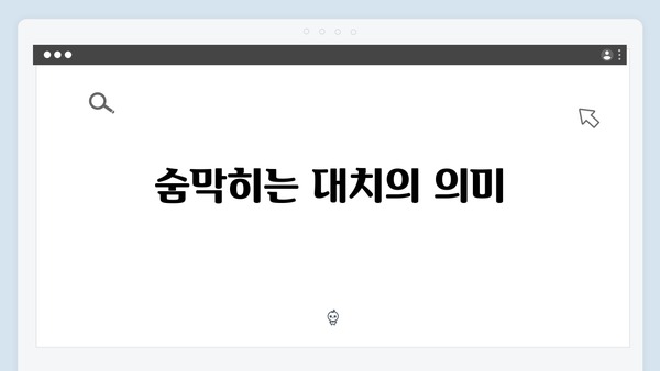 열혈사제 시즌2 5회 명장면: 김해일X구자영 숨막히는 대치