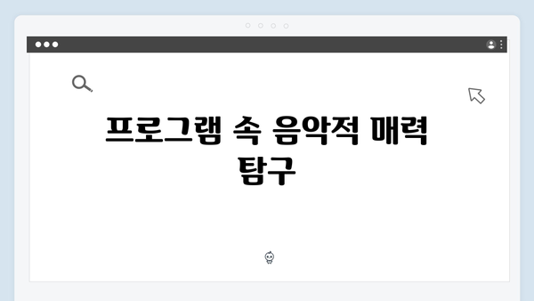 삼시세끼 Light에서 임영웅의 매력 발견하기