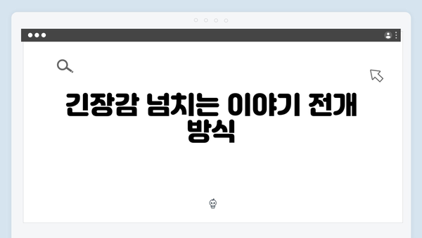 조명가게 3화 리뷰: 김희원 감독의 탁월한 연출력이 빛난 장면들