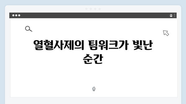 열혈사제 시즌2 9회 총정리: 박경선의 맹활약