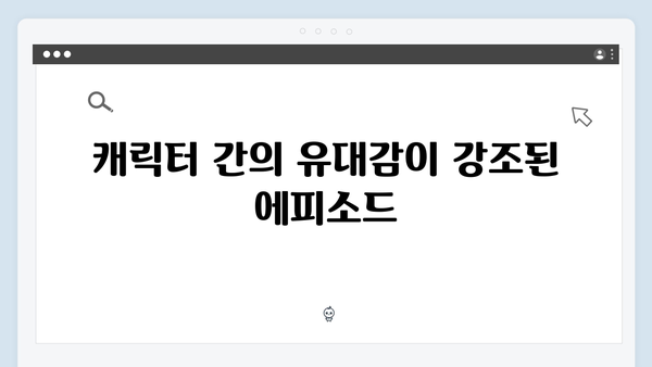 열혈사제2 7화 하이라이트: 구벤져스의 완벽한 공조