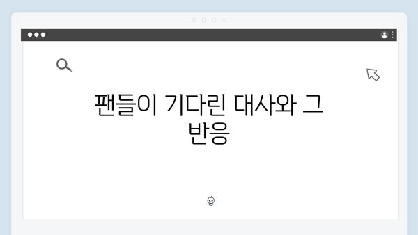 디즈니플러스 오리지널 조명가게 4화: 충격적 반전의 연속