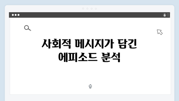 열혈사제 시즌2 7회 분석: 마약 조직 내부의 균열