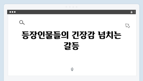 열혈사제2 9화 총정리: 마약 조직과의 최후 대결