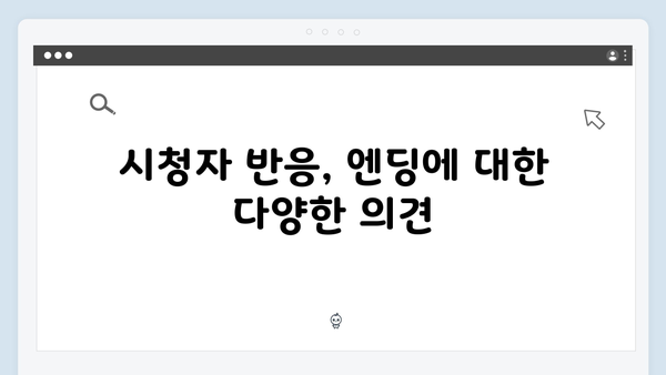 지금 거신 전화는 5회 충격 엔딩, 백사언의 숨겨진 비밀