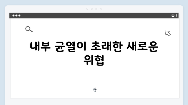 열혈사제 시즌2 9회 분석: 마약 조직 내부의 균열