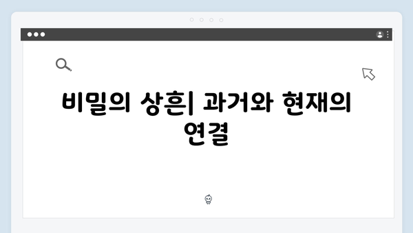 트렁크 드라마 5화 명장면 - 진실과 거짓의 경계
