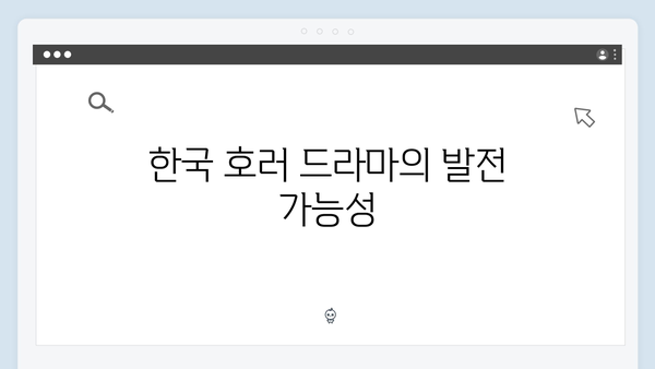 [스포없는 총평] 조명가게 4화: 한국형 미스터리 호러의 새 장을 열다