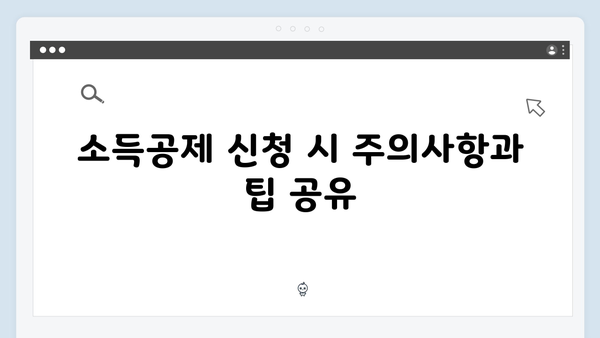 신용카드 소득공제 최대한 활용하는 2025 연말정산 방법