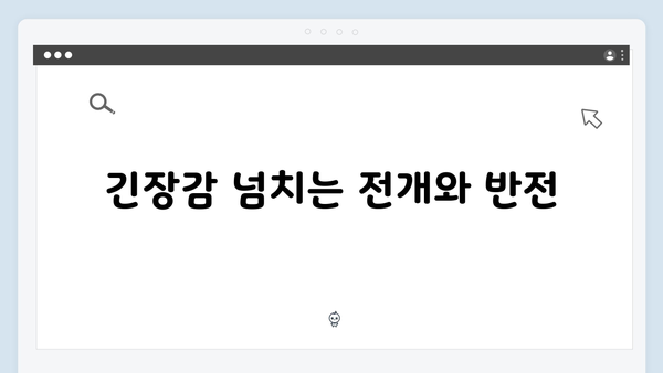 열혈사제2 7회 분석: 구벤져스의 마지막 작전