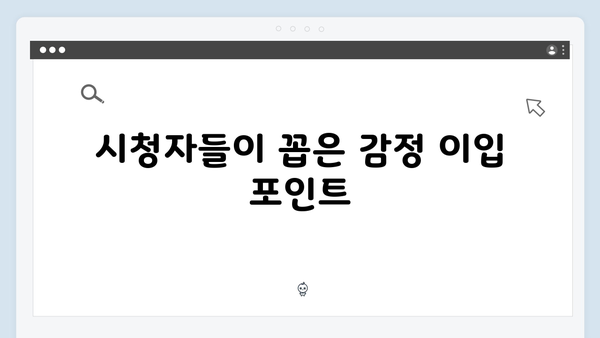 금토드라마 지금 거신 전화는 5회 시청자 반응 총정리