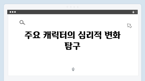 조명가게 4화 명장면 분석: 미스터리 호러의 진수를 보여주다