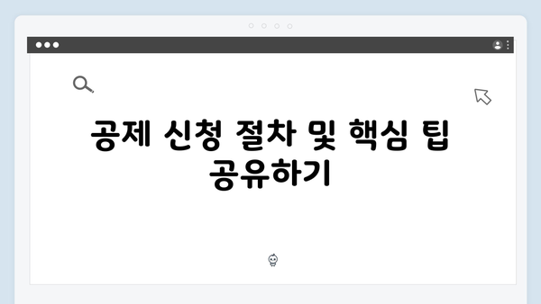 연말정산 준비: 주택청약종합저축 공제 최대한 활용하기