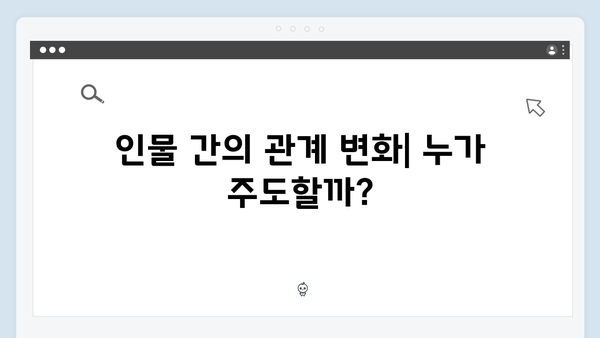 열혈사제 시즌2 7화 스포: 구벤져스의 완벽한 작전