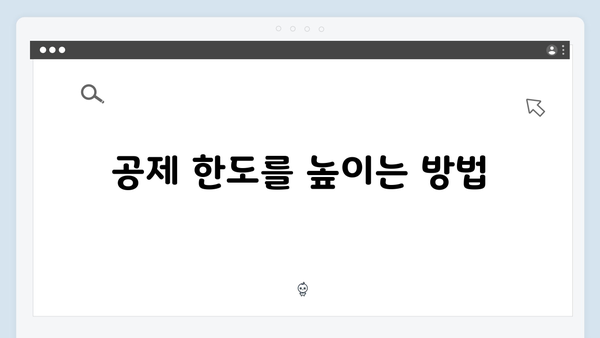 신용카드 사용으로 추가 공제 받는 법: 2025년 한시적 혜택 활용하기