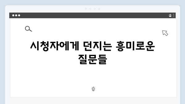 지금 거신 전화는 5화 스토리 분석, 백사언의 비밀과 홍희주의 선택