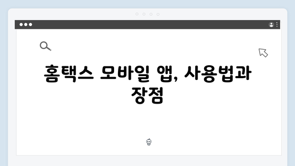국세청 홈택스 간소화 서비스로 쉽게 준비하는 방법