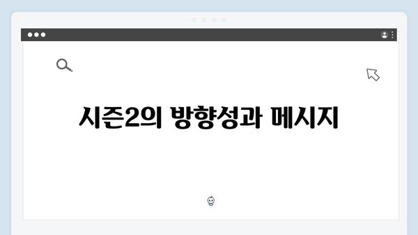 열혈사제 시즌2 8화 분석: 김해일의 극한 선택의 순간