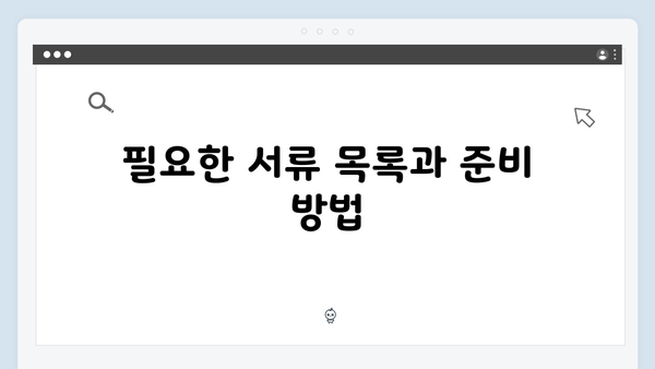 노인 기초연금 신청방법 A to Z: 2025년 최신 기준