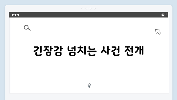 열혈사제2 7회 리뷰: 부산 수사의 새로운 국면