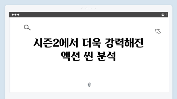열혈사제 시즌2 첫방송 리뷰: 업그레이드된 액션과 스토리