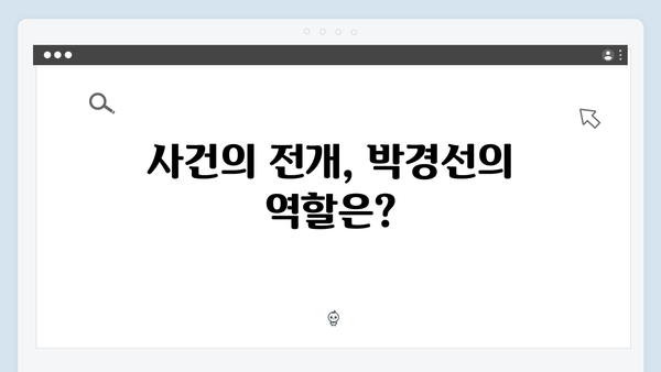 열혈사제2 9회 하이라이트: 박경선의 위기탈출