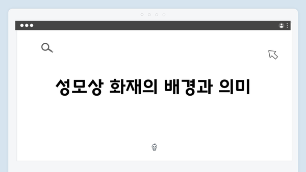 열혈사제2 6화 총정리: 김해일의 건강 악화와 성모상 화재