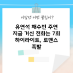 지금 거신 전화