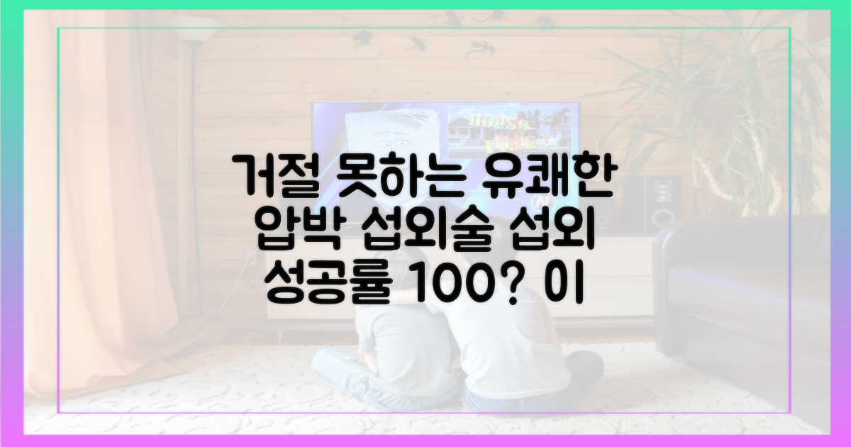 유쾌한 압박으로 섭외를 시도하세요