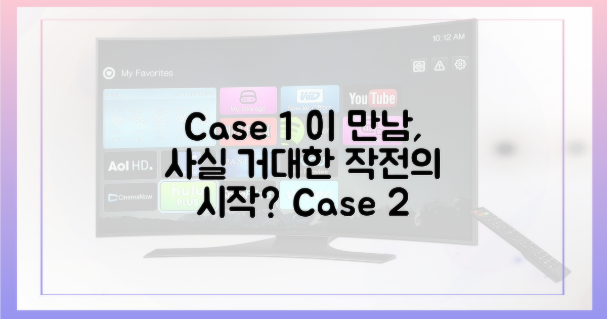 이 만남은 또 다른 작전의 시작일까?