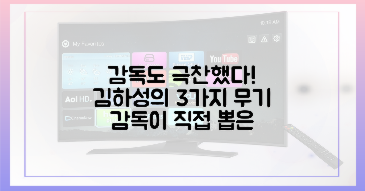 감독이 믿는 김하성의 3가지 강점