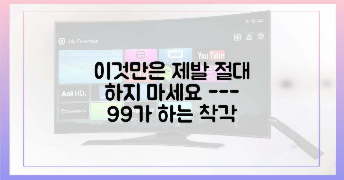 이 오해는 반드시 피하세요.