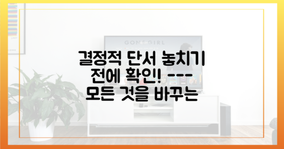 결정적 단서를 먼저 확인하세요