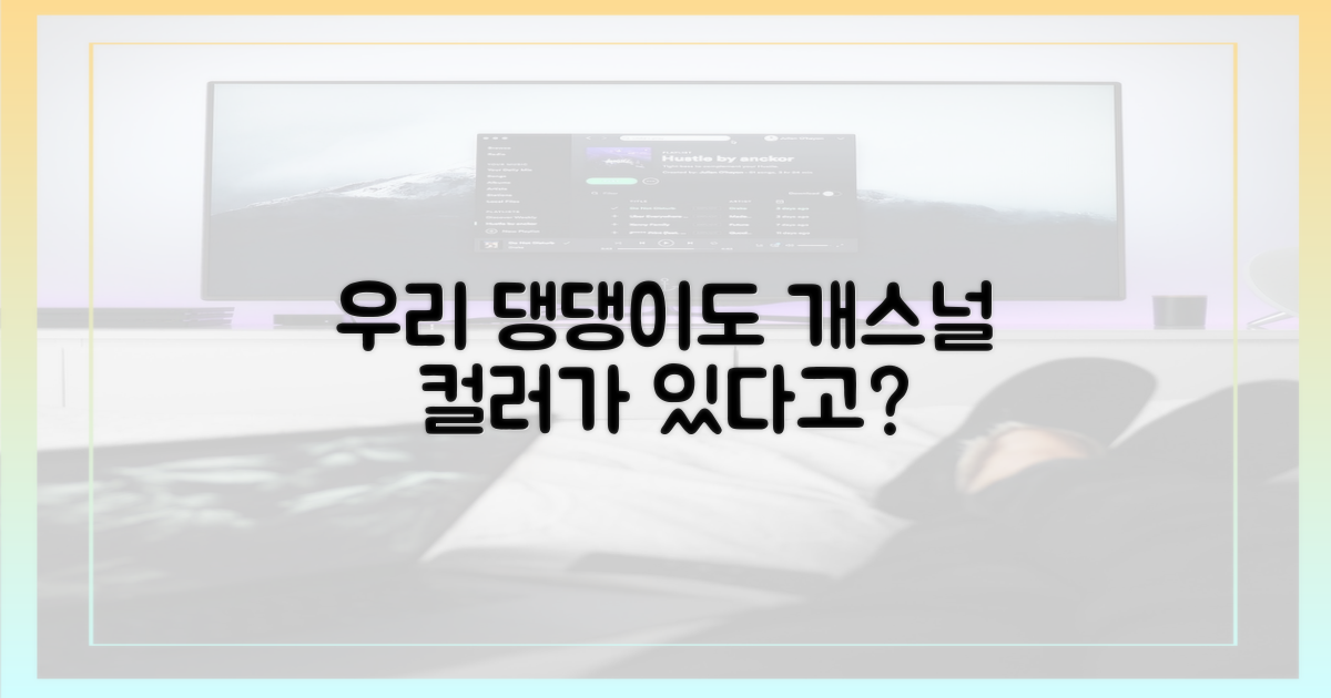 댕댕이에게도 '개스널 컬러'가 필요할까?