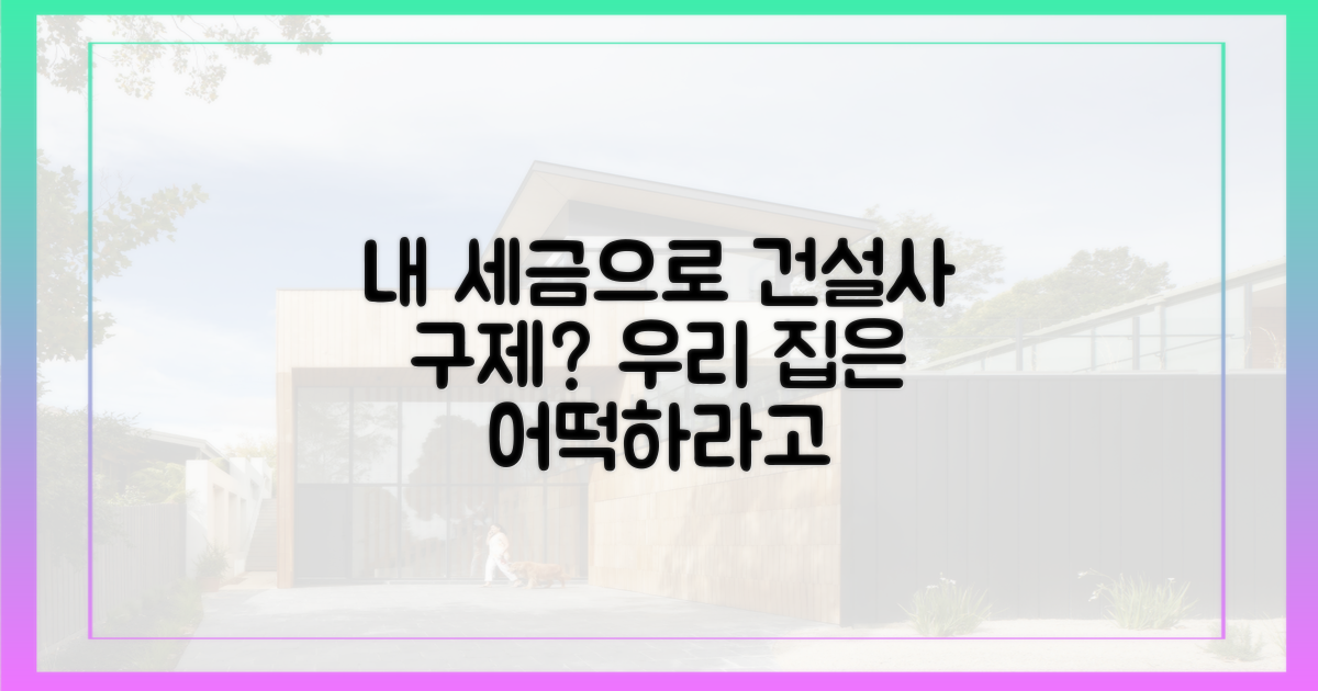 건설사 구제책 vs 서민 주거 안정