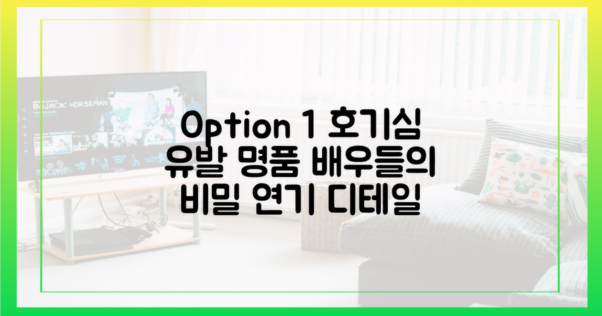 캐릭터를 완성한 3가지 연기 디테일