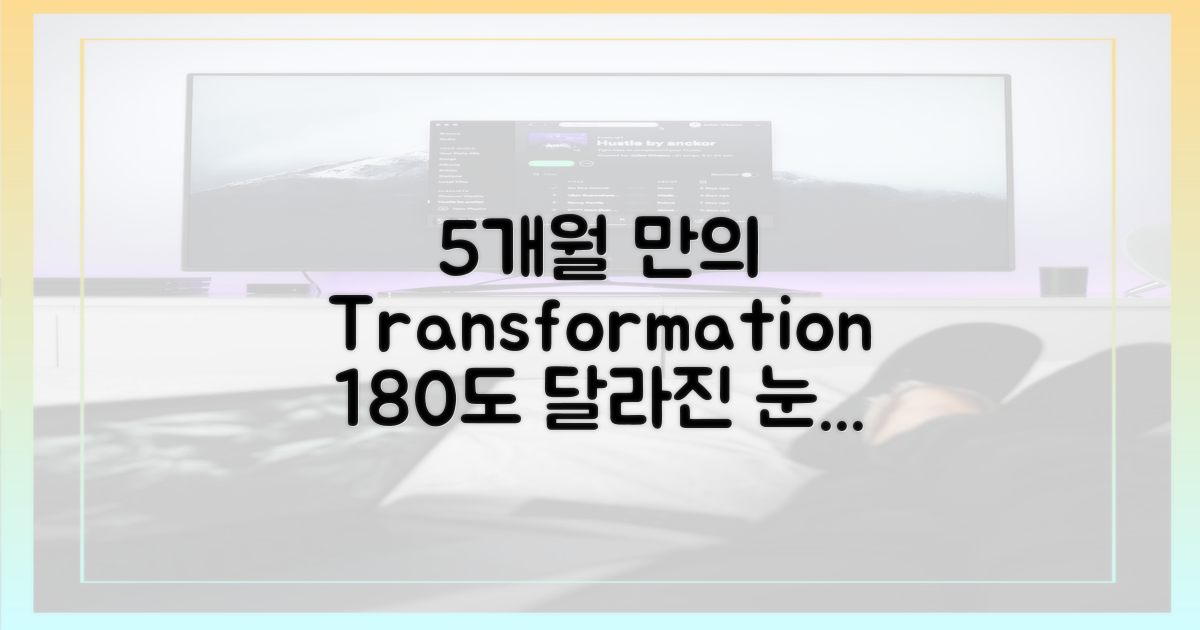 180도 달라진 눈빛, 5개월의 훈련