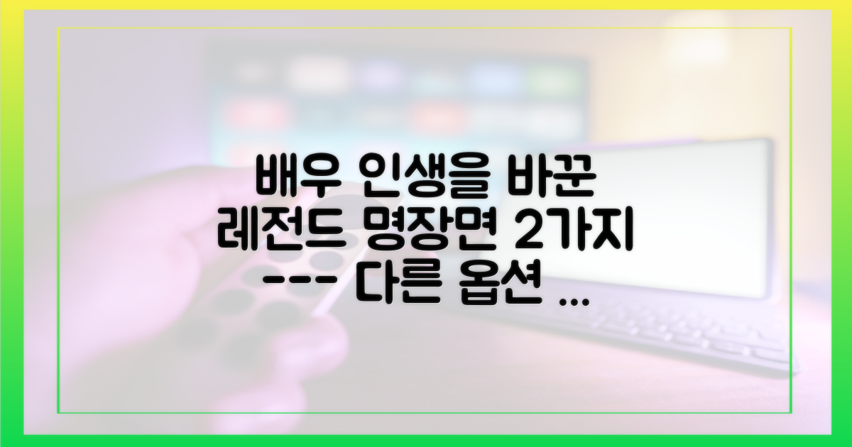 그의 필모그래피에 남을 2가지 명장면