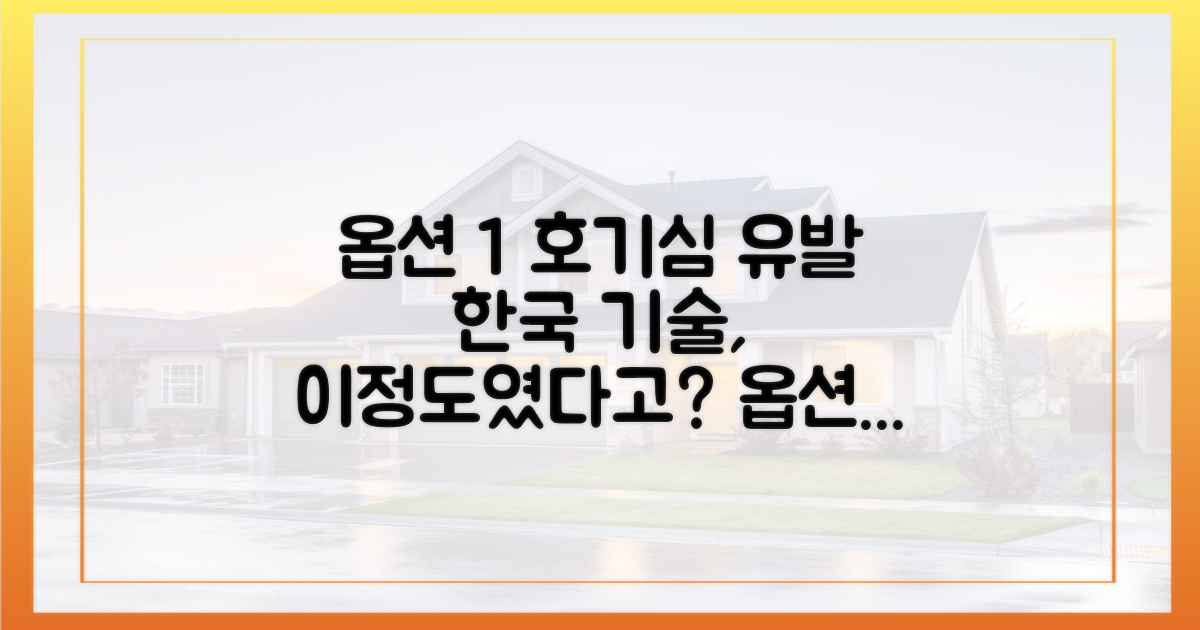 국내 기술, 어디까지 와있나?