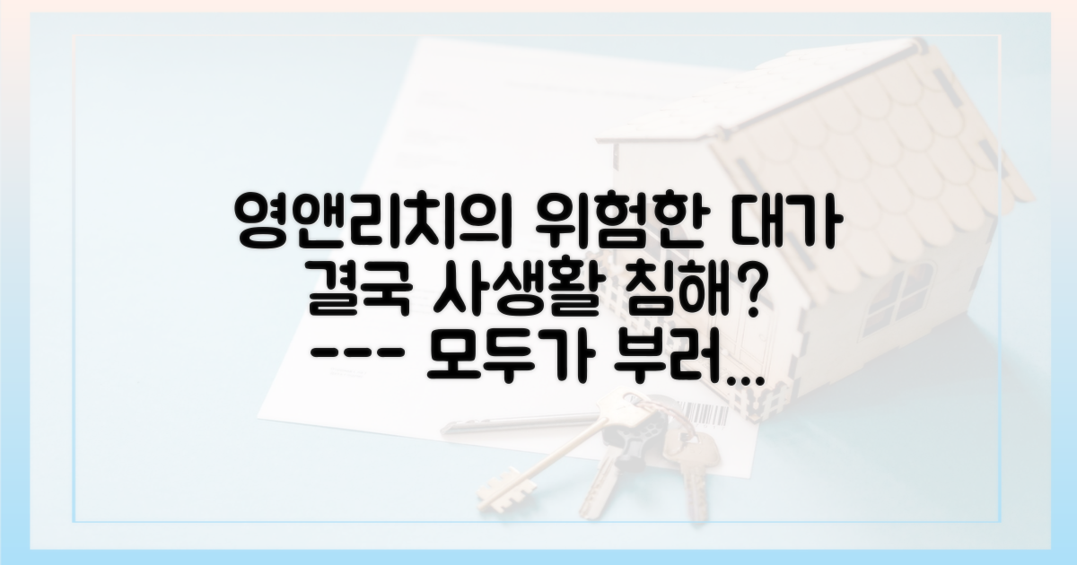 영앤리치' 아이콘 vs 사생활 침해 우려