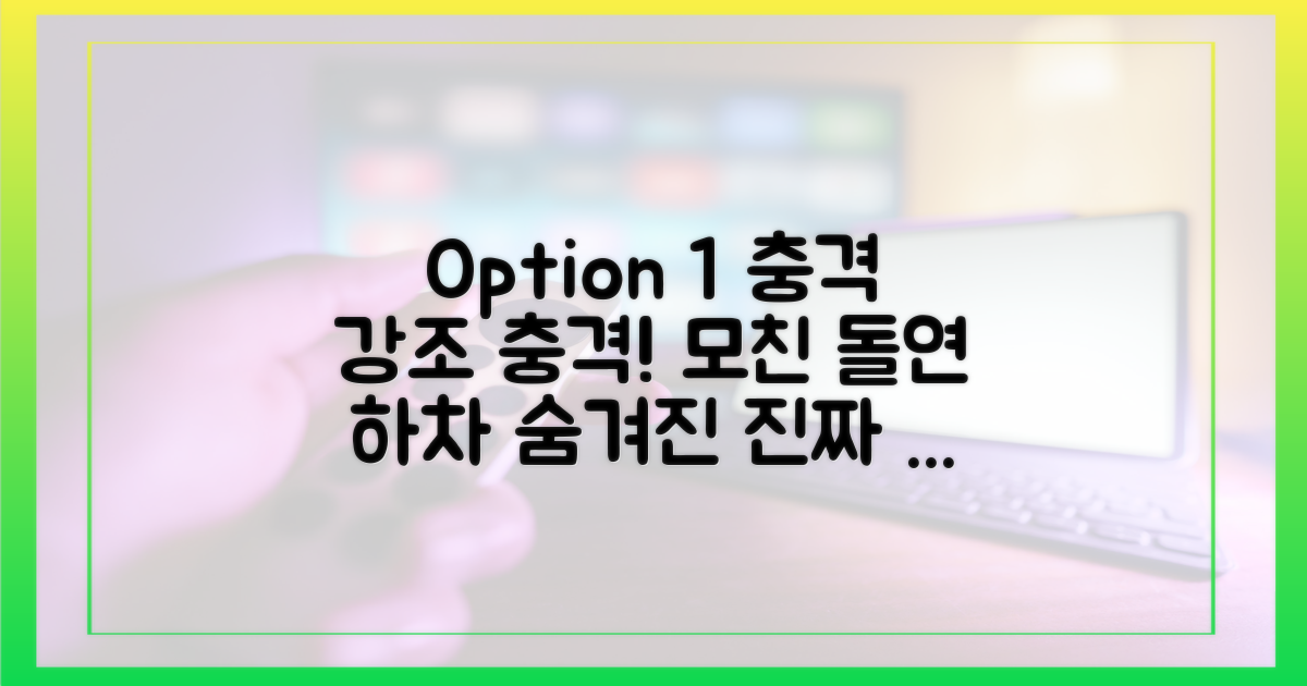 모친의 돌연 하차, 진짜 이유는?