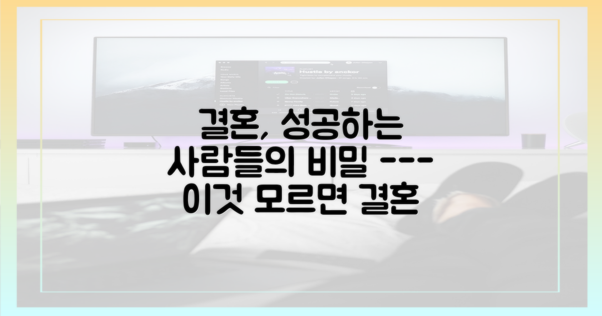 성공적인 결혼으로 마무리하세요