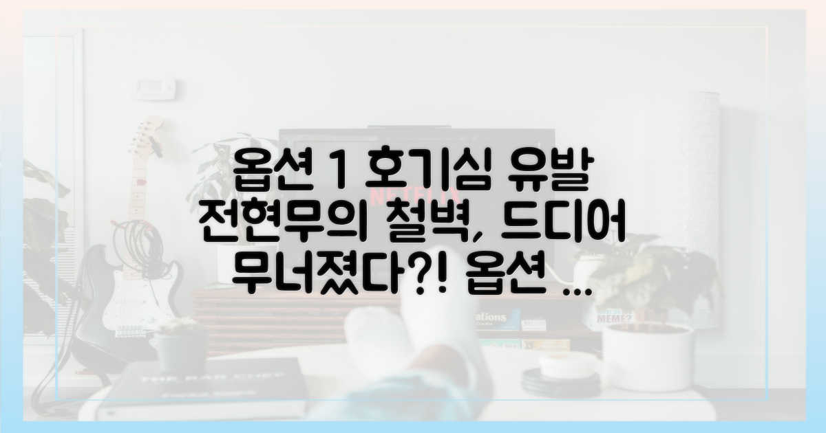 전현무의 철벽부터 무너뜨리세요