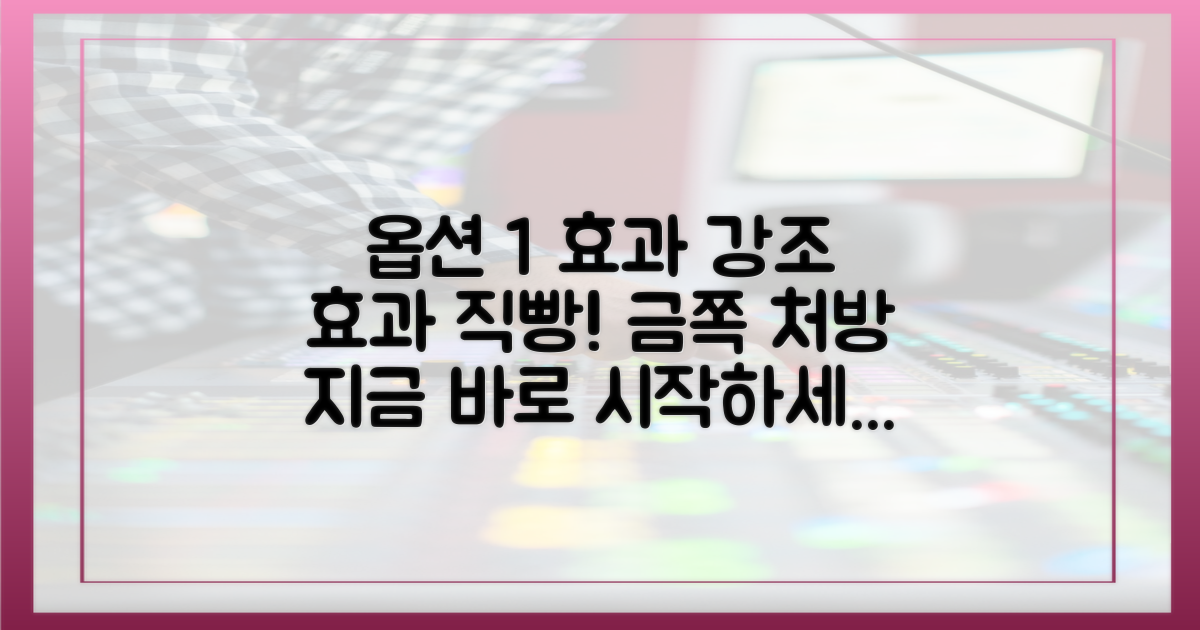 금쪽 처방, 지금 바로 실천하세요
