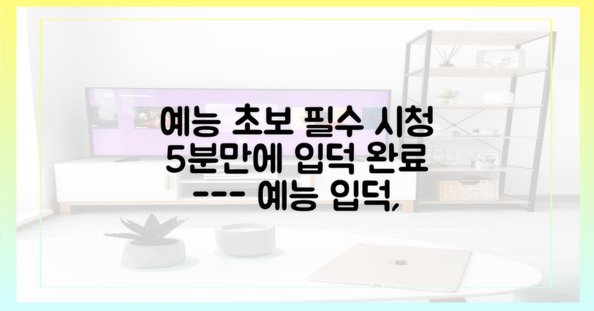 예능 초보를 위한 5가지 입덕 가이드
