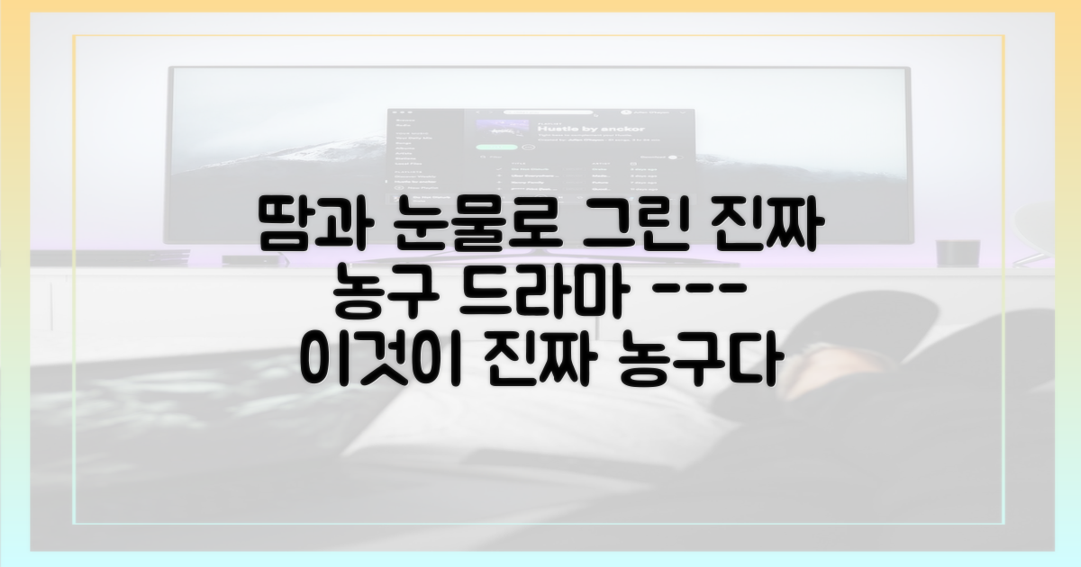 땀과 눈물, 이들의 진짜 농구 도전기