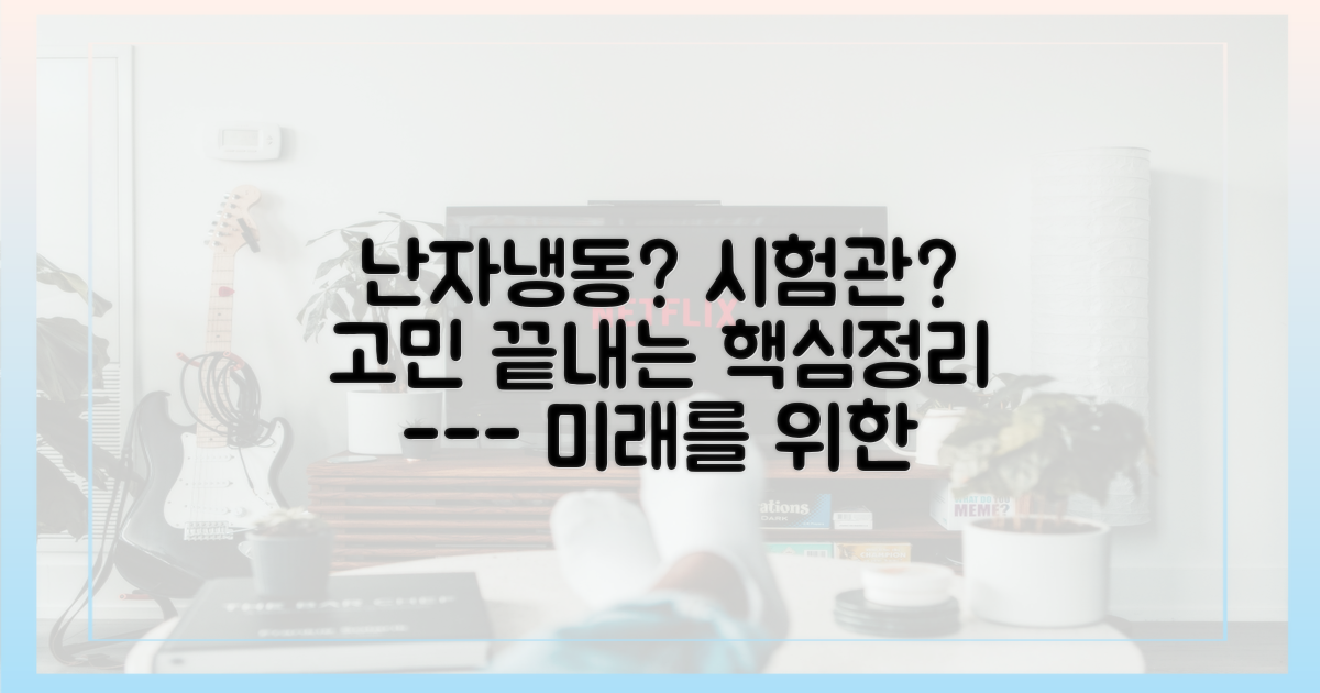 난자 냉동부터 시험관까지, 의학적 선택지
